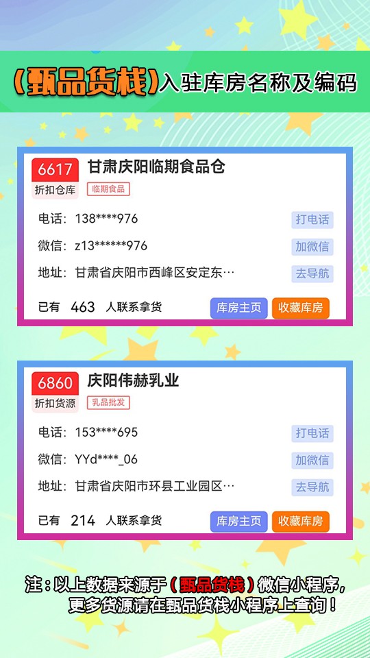 慶陽臨期食品進貨渠道怎么找？盤點慶陽市臨期食品及日化用品貨源