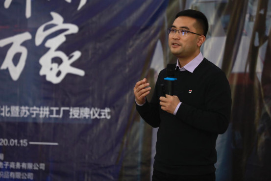 蘇寧拼購張奎 新“ZHI”造賦能中小廠商轉戰C2M 日化用品