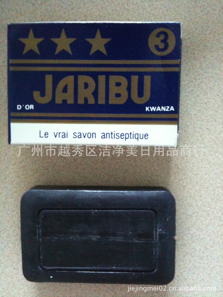 出口品質藥物皂JARIBU香皂 廣州潔凈美日用品商行的專業(yè)之選