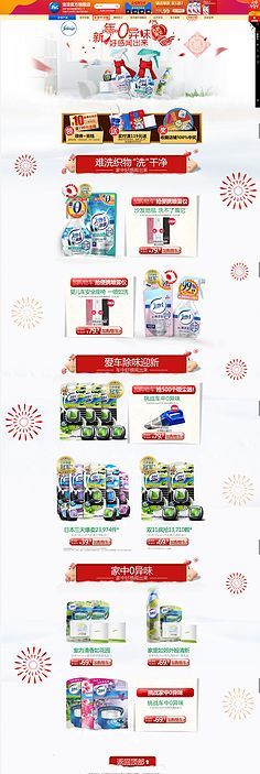 日化用品 日常生活中的隱形守護(hù)者