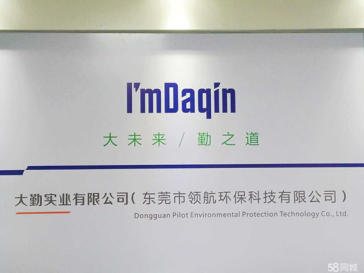 東莞市領(lǐng)航環(huán)保科技