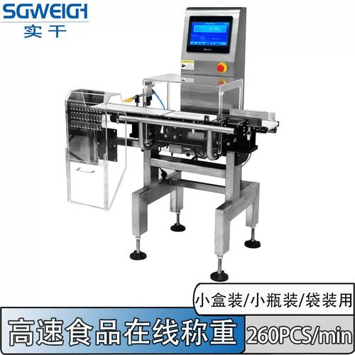 10g日化用品在線稱(chēng)重機(jī)自動(dòng)動(dòng)態(tài)重量檢重秤流水線日化品檢重秤