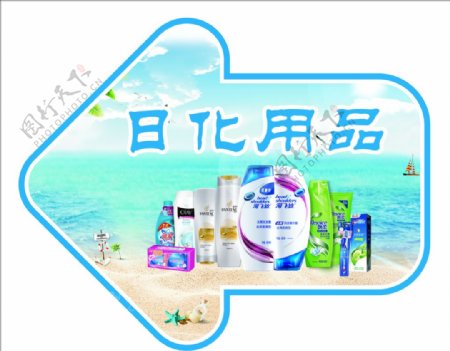 日化用品名片圖片