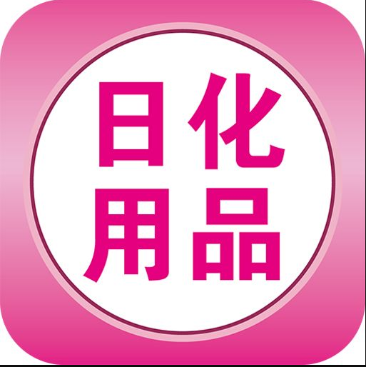 松江區(qū)報(bào)廢的化妝品銷(xiāo)毀,松江區(qū)日用品次品銷(xiāo)毀